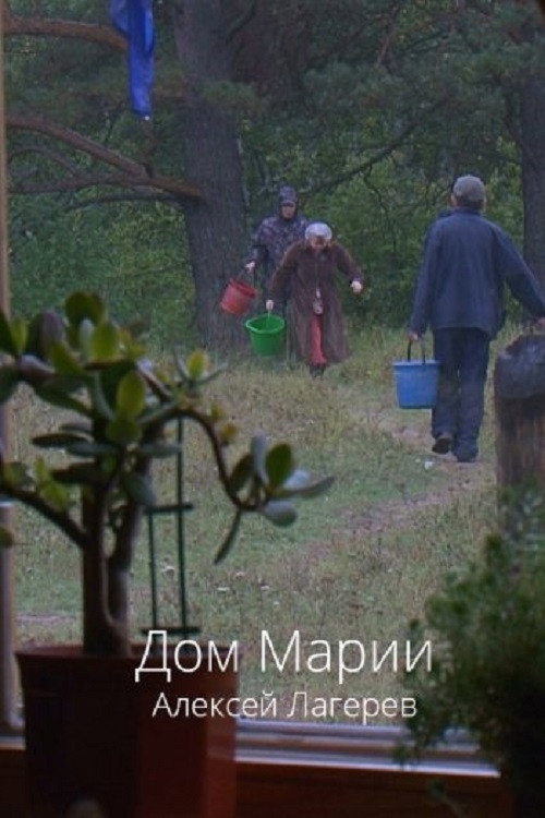 Dom Marii