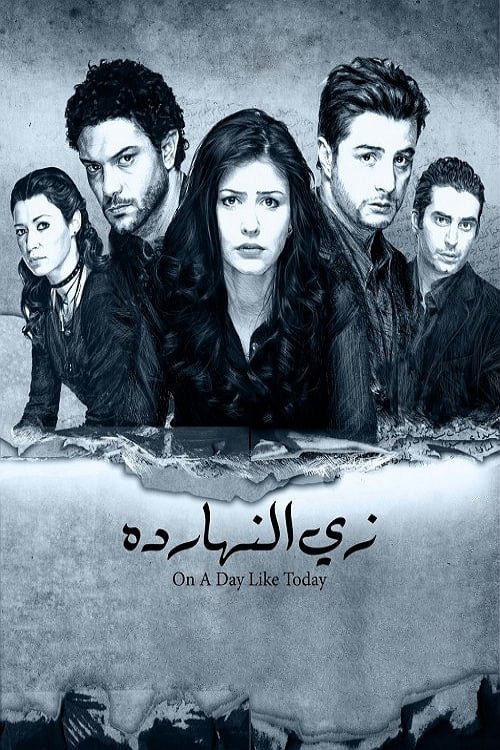 Zayy el-Nahardah