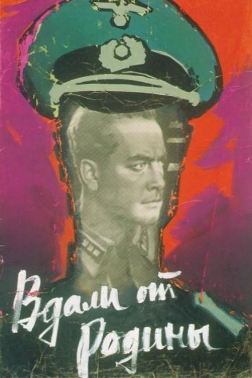 Vdali ot rodiny