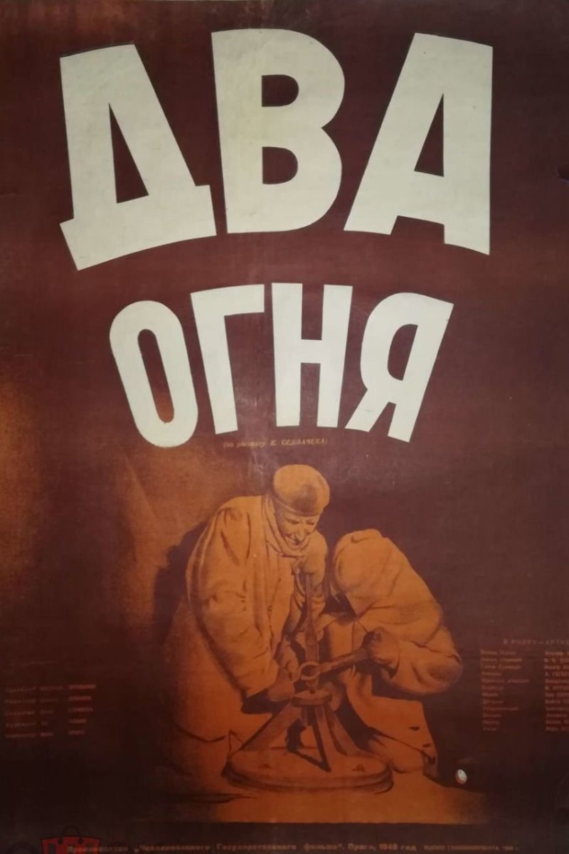 Dva ohne