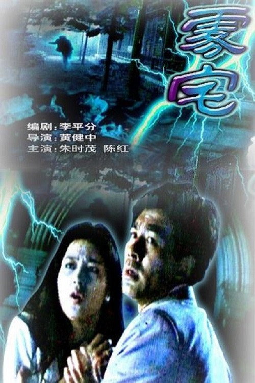 Wu zhai