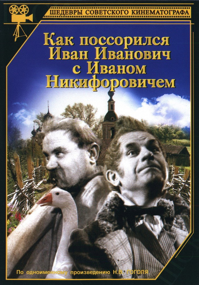 Kak possorilis Ivan Ivanovich s Ivanom Nikiforovichem