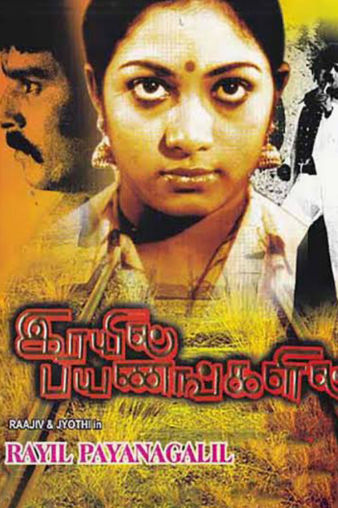 Rail Payanangalil