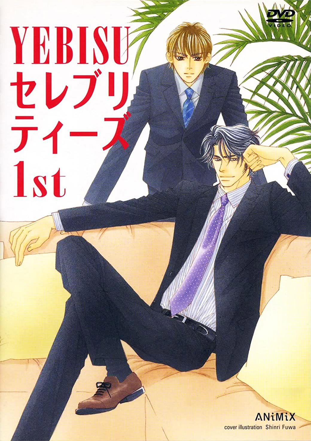 Yebisu Celebrities