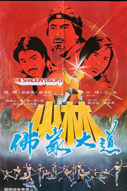 Shaolin fo jia da dao
