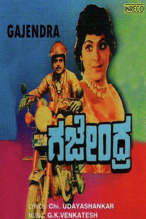 Gajendra