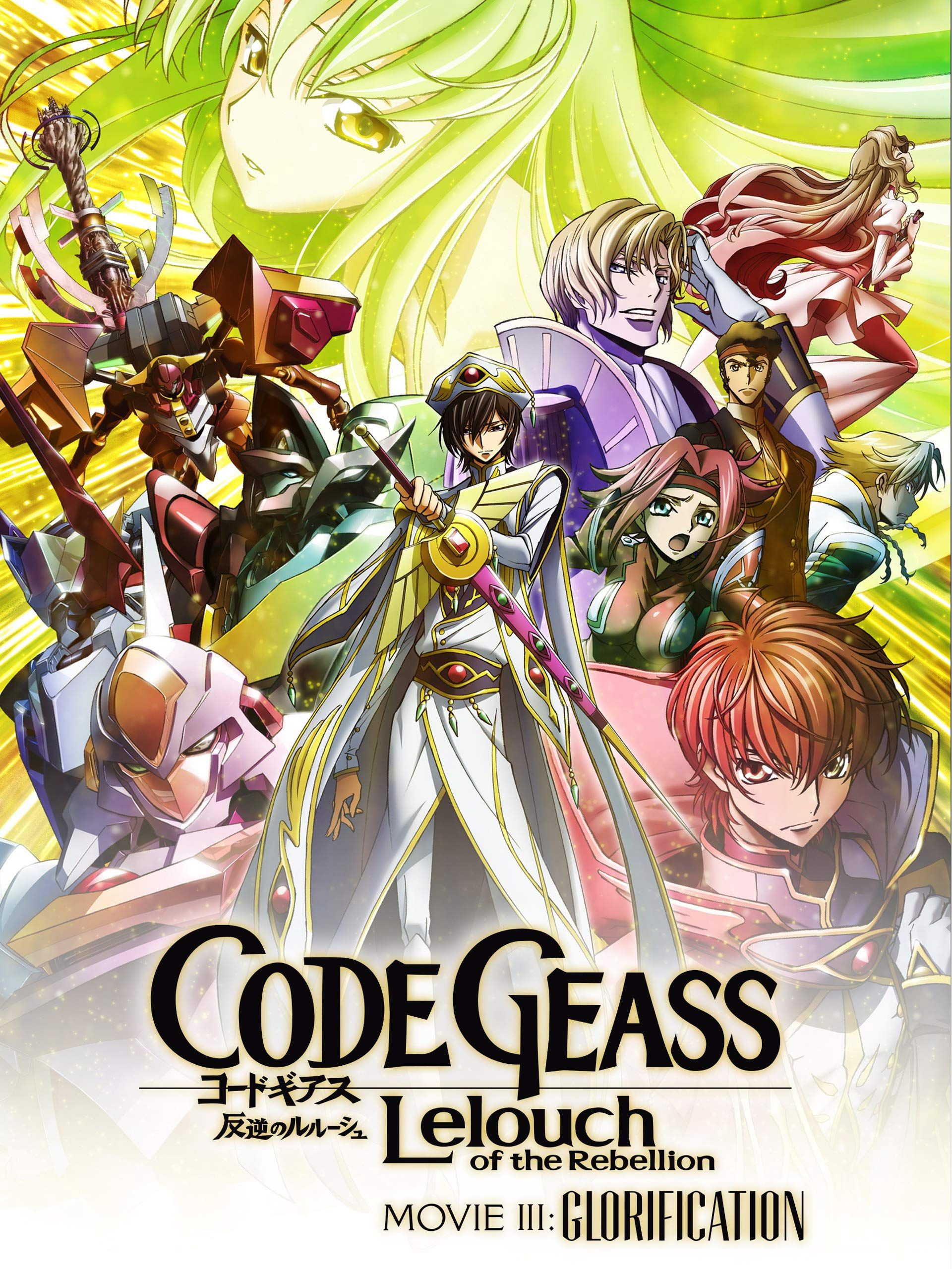 Code Geass: Lelouch of the Rebellion - Emperor