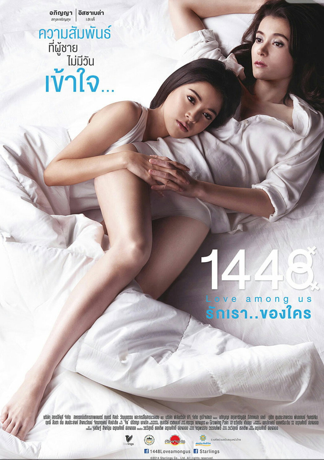 1448: Love Among Us