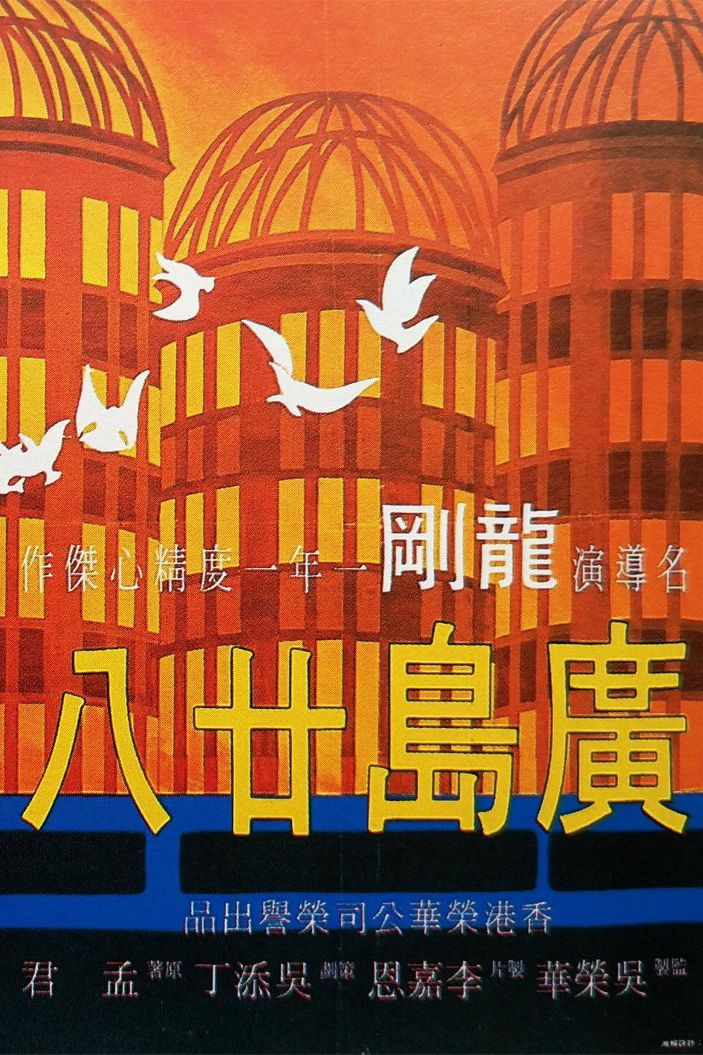 Hiroshima 28