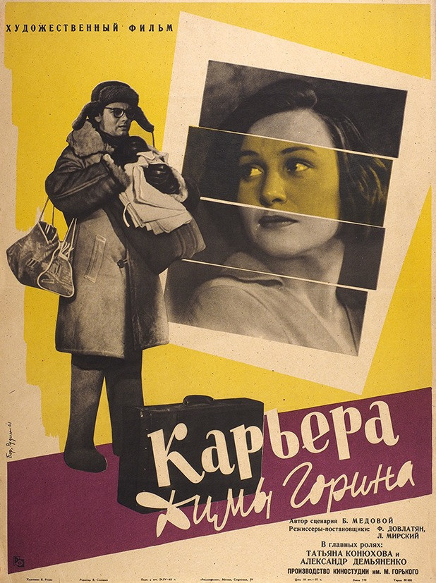 Karyera Dimy Gorina