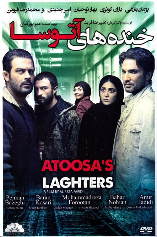 Atoosa's Laughter