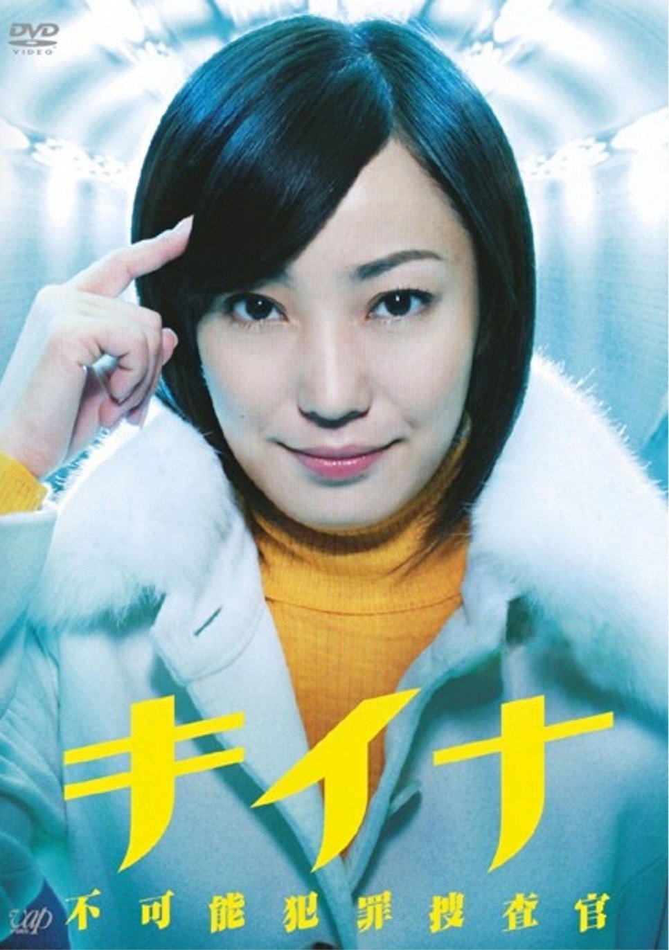 Kiina: Impossible Crime Investigator