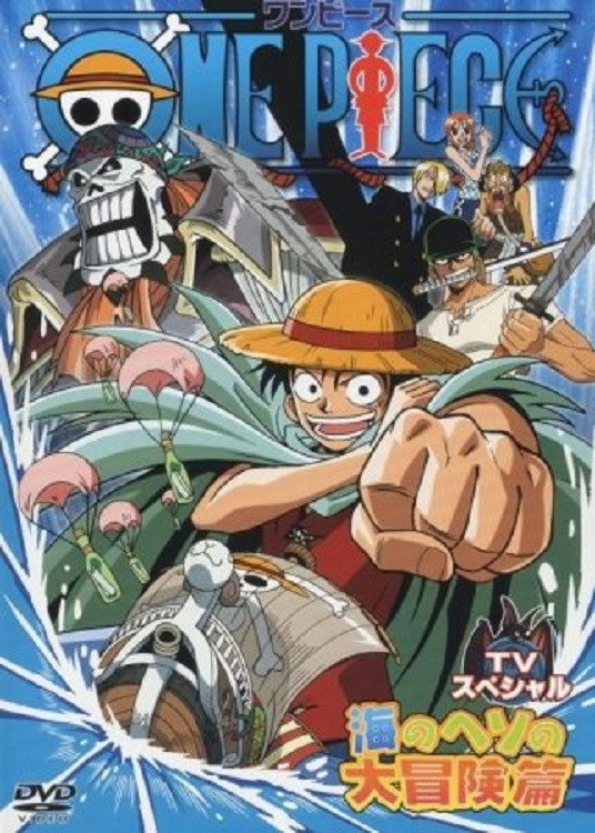 One Piece TV Special: Adventure in the Ocean's Navel