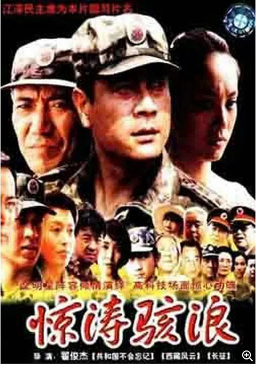 Jing Tao Hai Lang