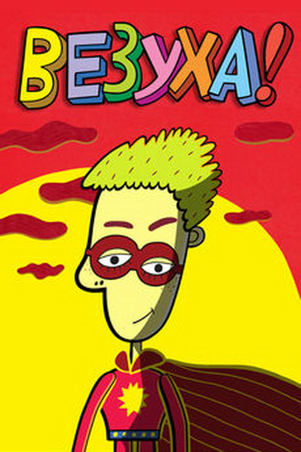 Vezuha!