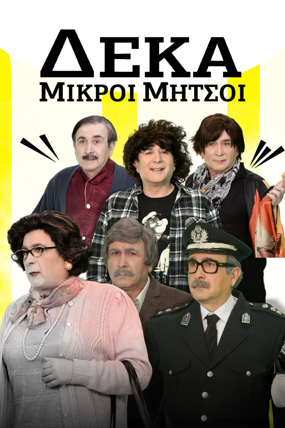Ten Little Mitsoi