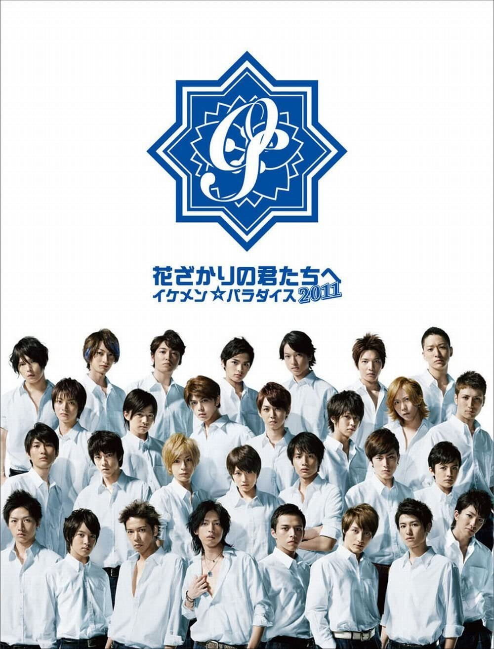 For You in Full Blossom - Ikemen Paradise 2011