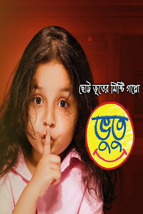 Bhutu
