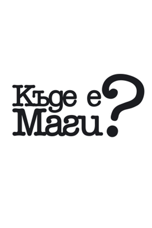 Kade e Magi