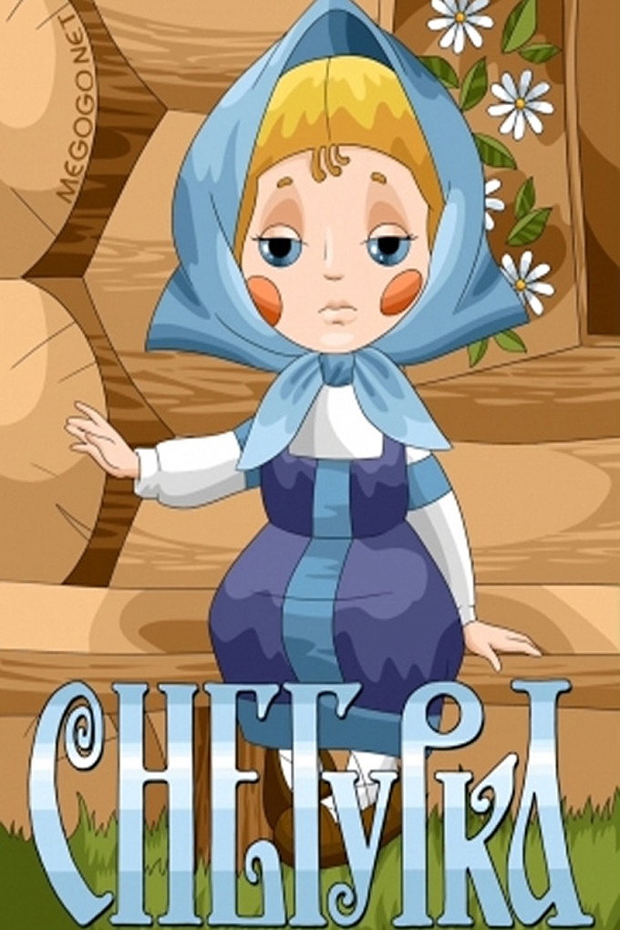 The Snow Maiden. A New Version