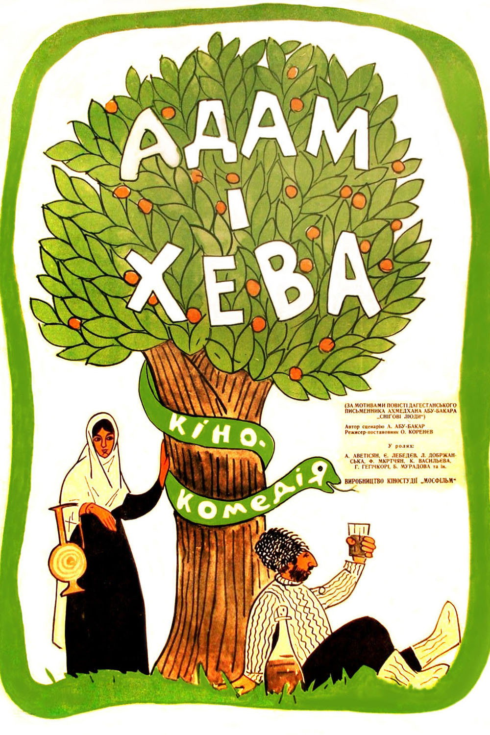 Adam i Kheva