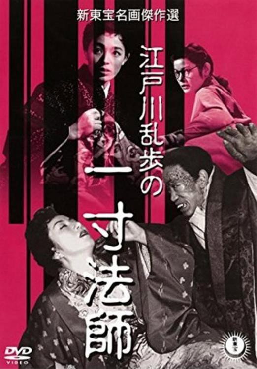 Issun bôshi
