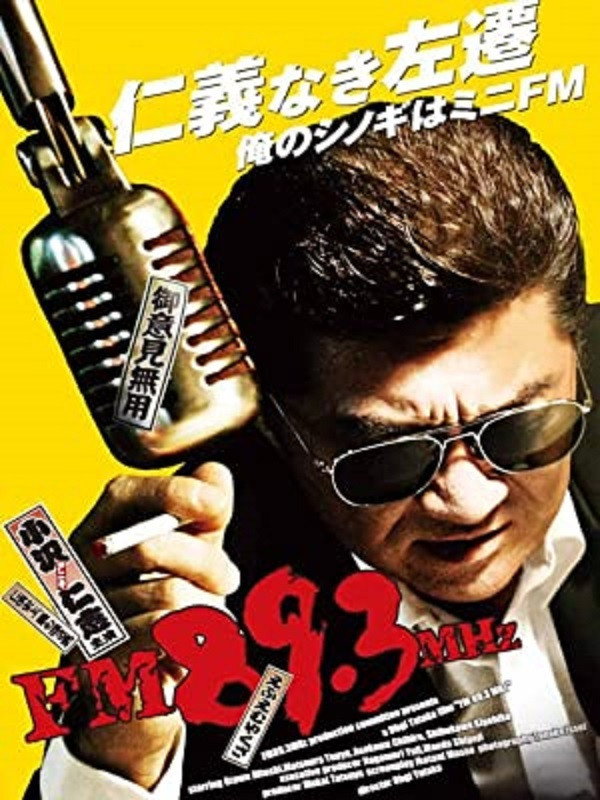 FM89.3