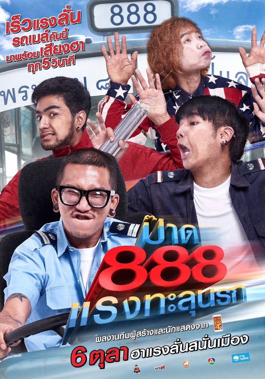Pard 888