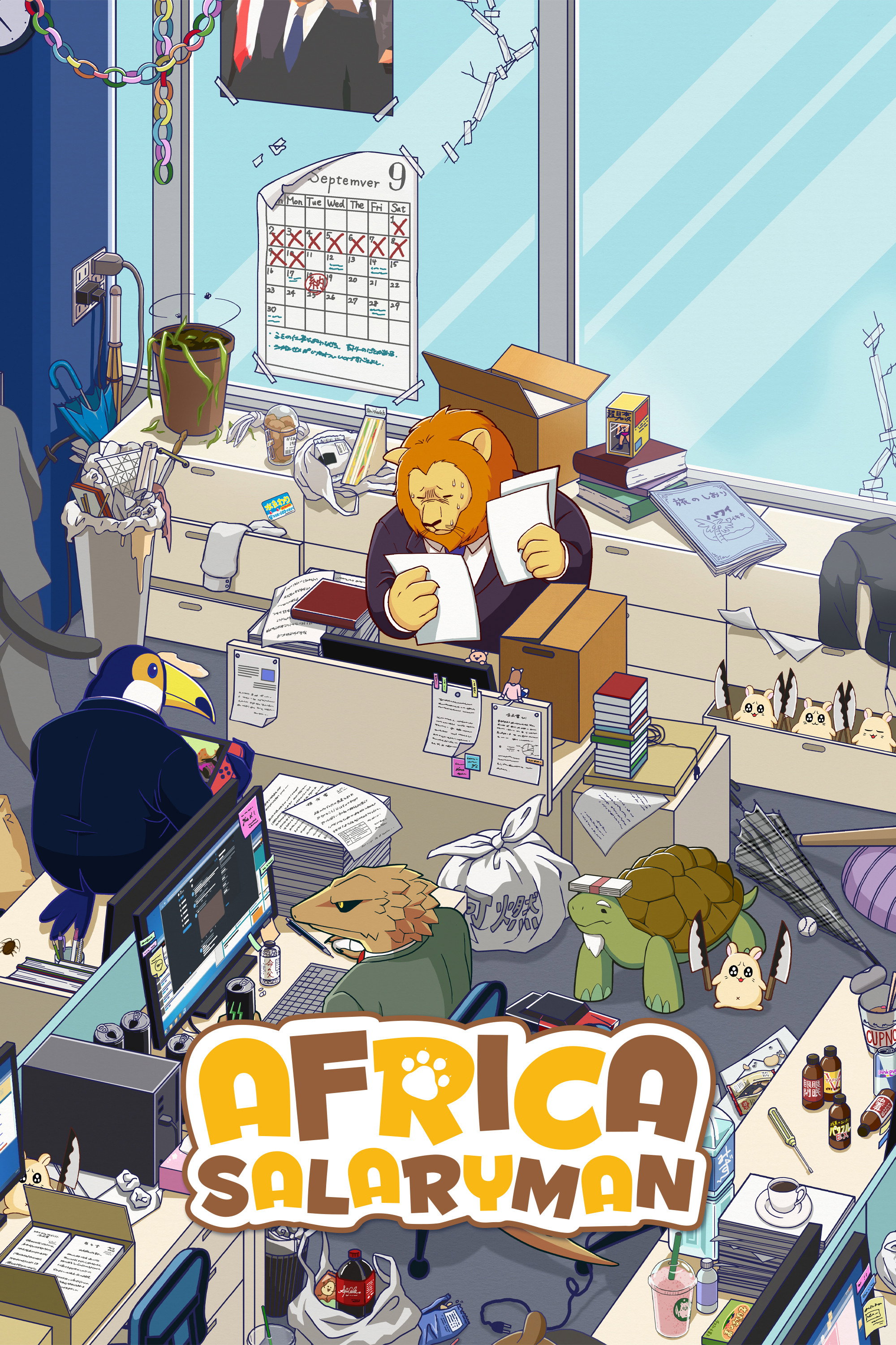 Africa No Salaryman