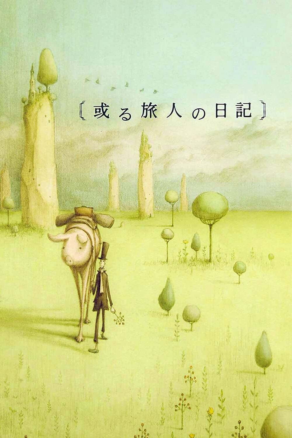 Aru tabibito no nikki