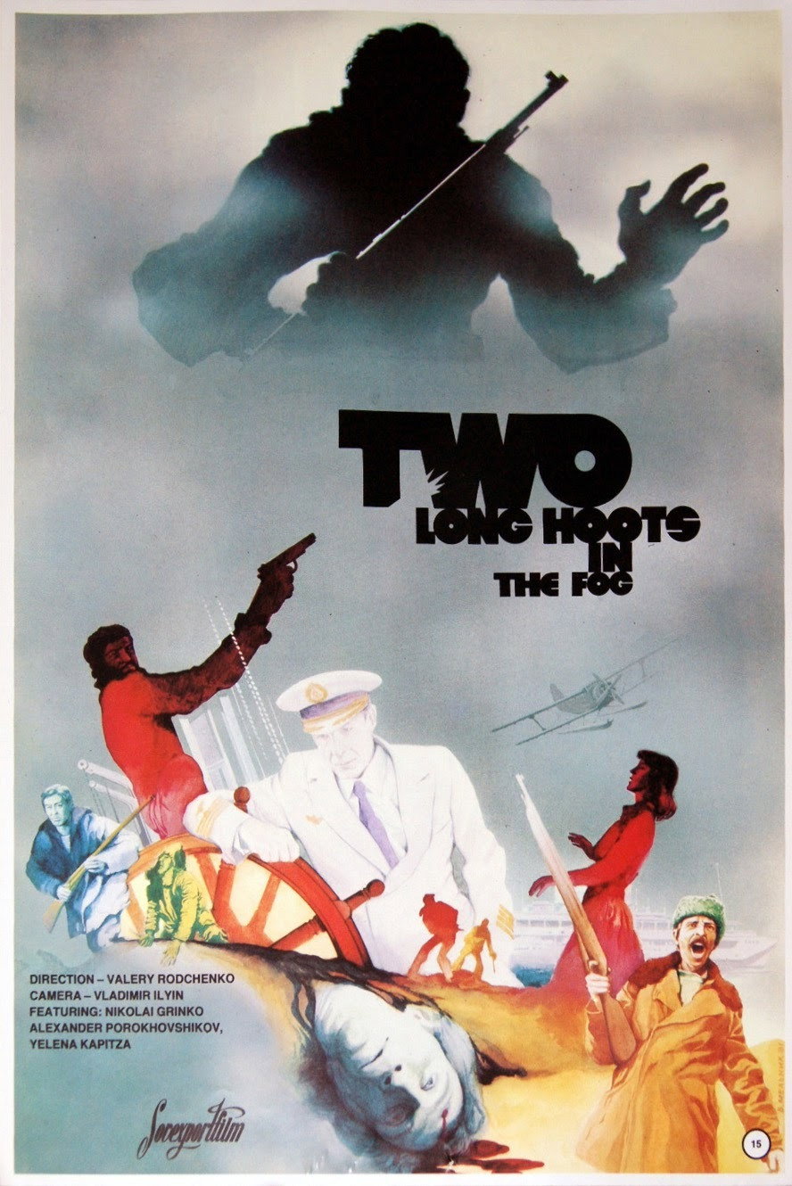 Dva dolgikh gudka v tumane
