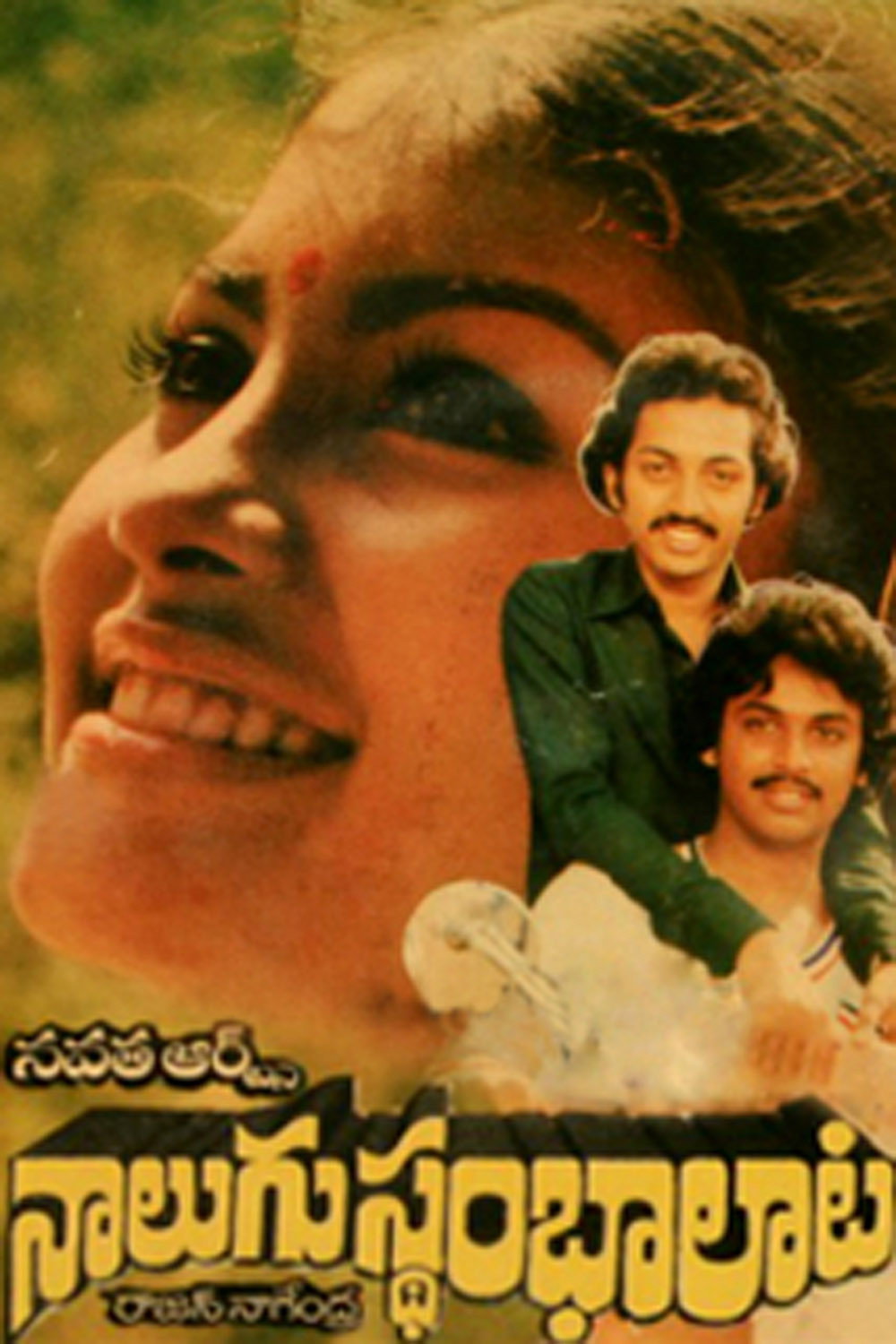 Nalugu Sthambalata