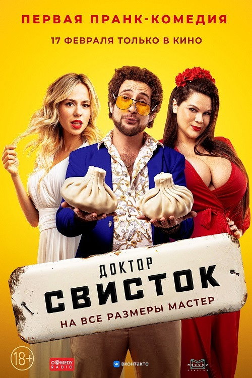 Doktor Svistok