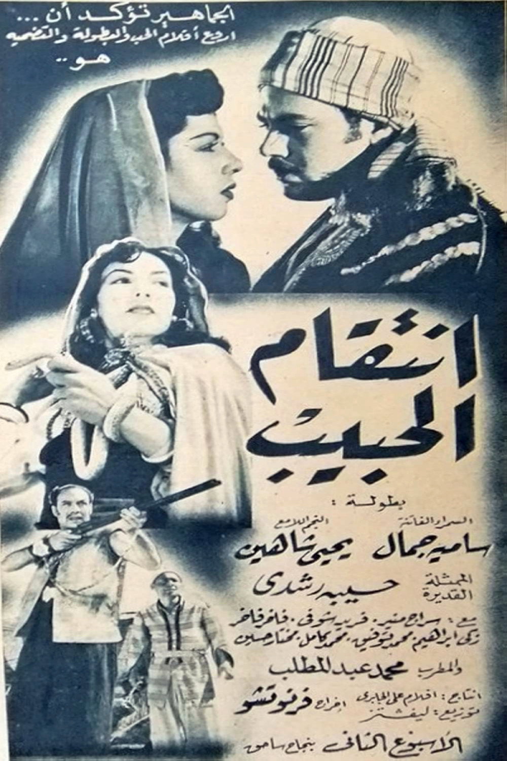 The Lover's Revenge