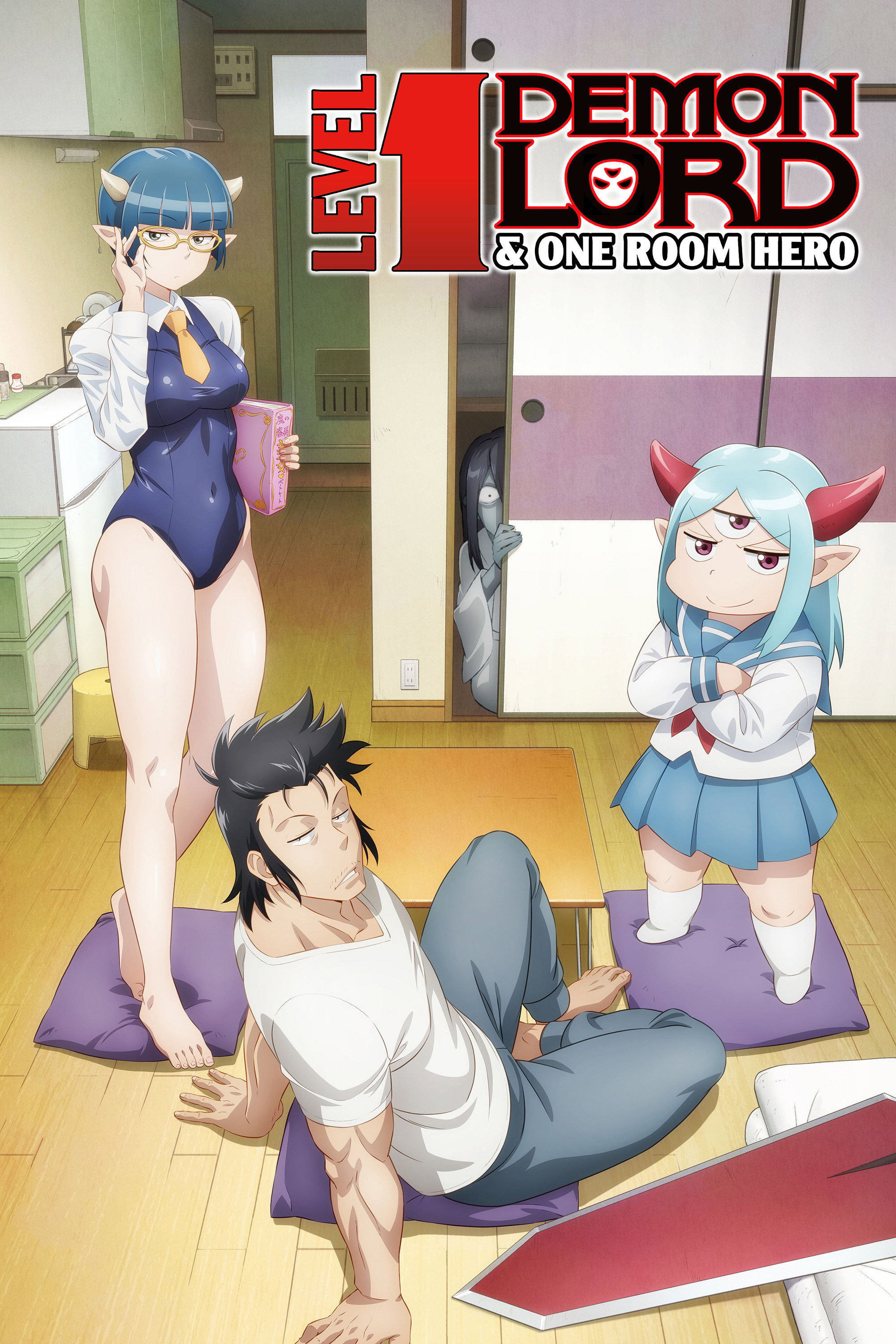 Level 1 Demon Lord and One Room Hero