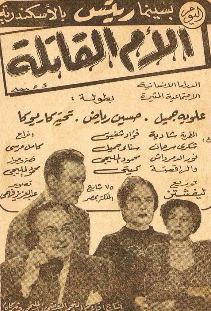 The Criminal Mother