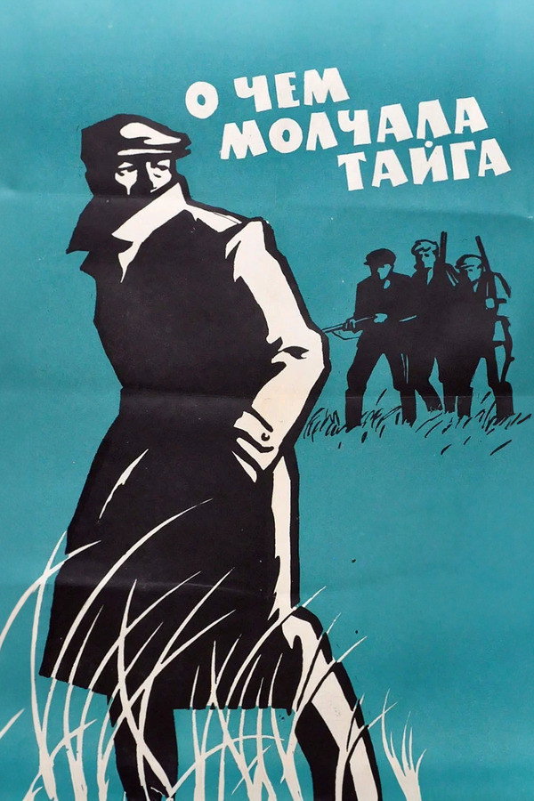 O chyom molchala tayga