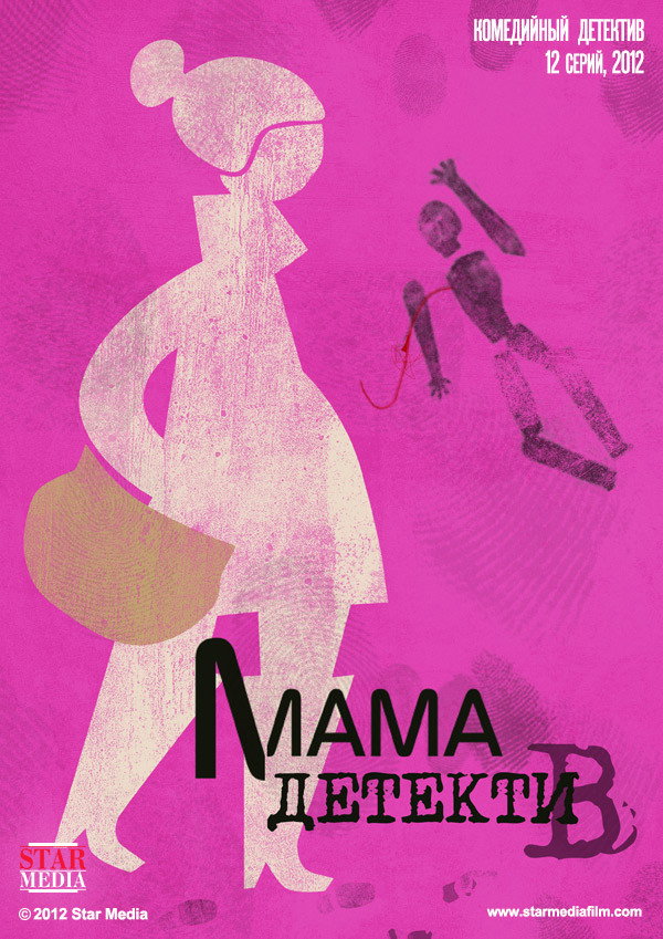 Mum Detective