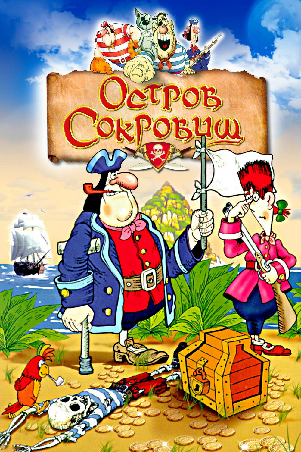 Treasure Island. Captain Flint's Map