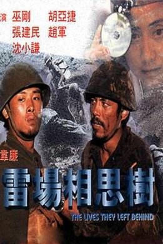 Lei Chang Xiang Si Shu