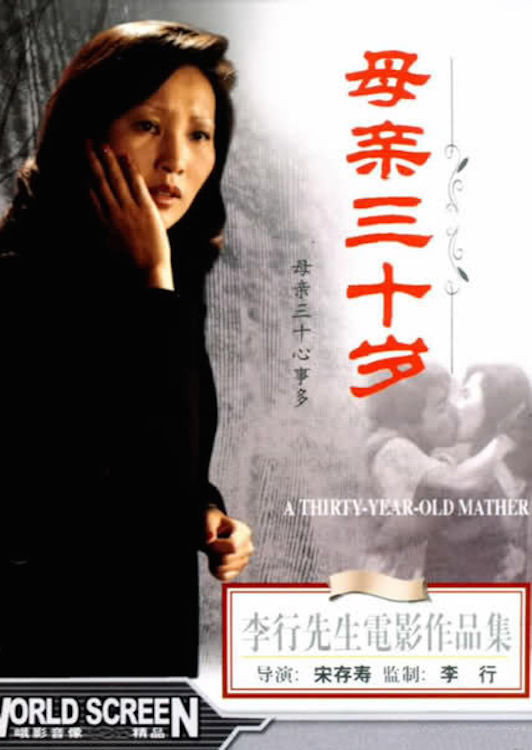 The Story of Mother