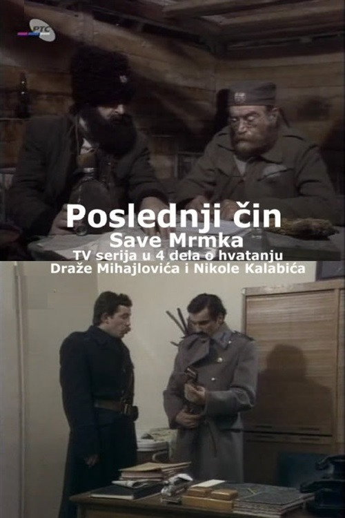 Poslednji cin