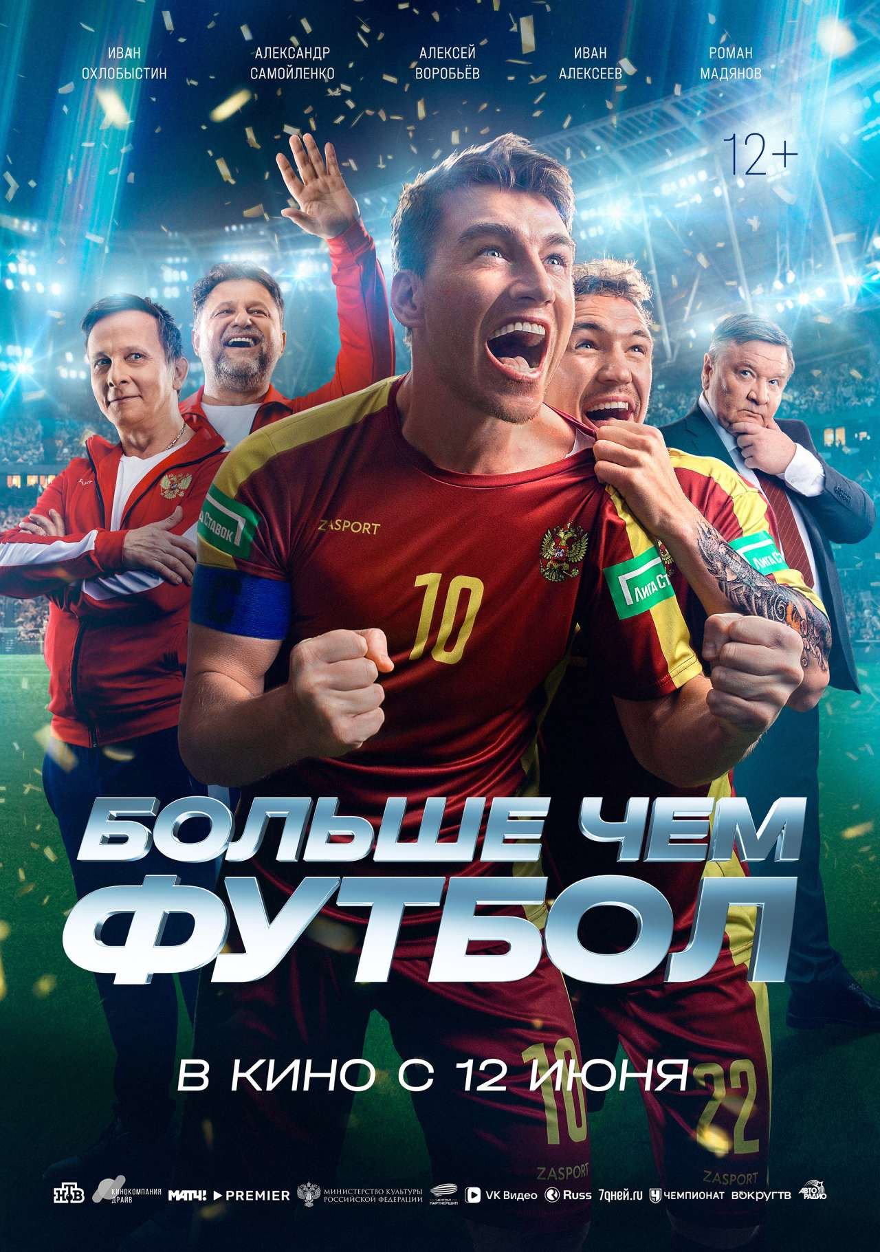 Bolshe chem futbol