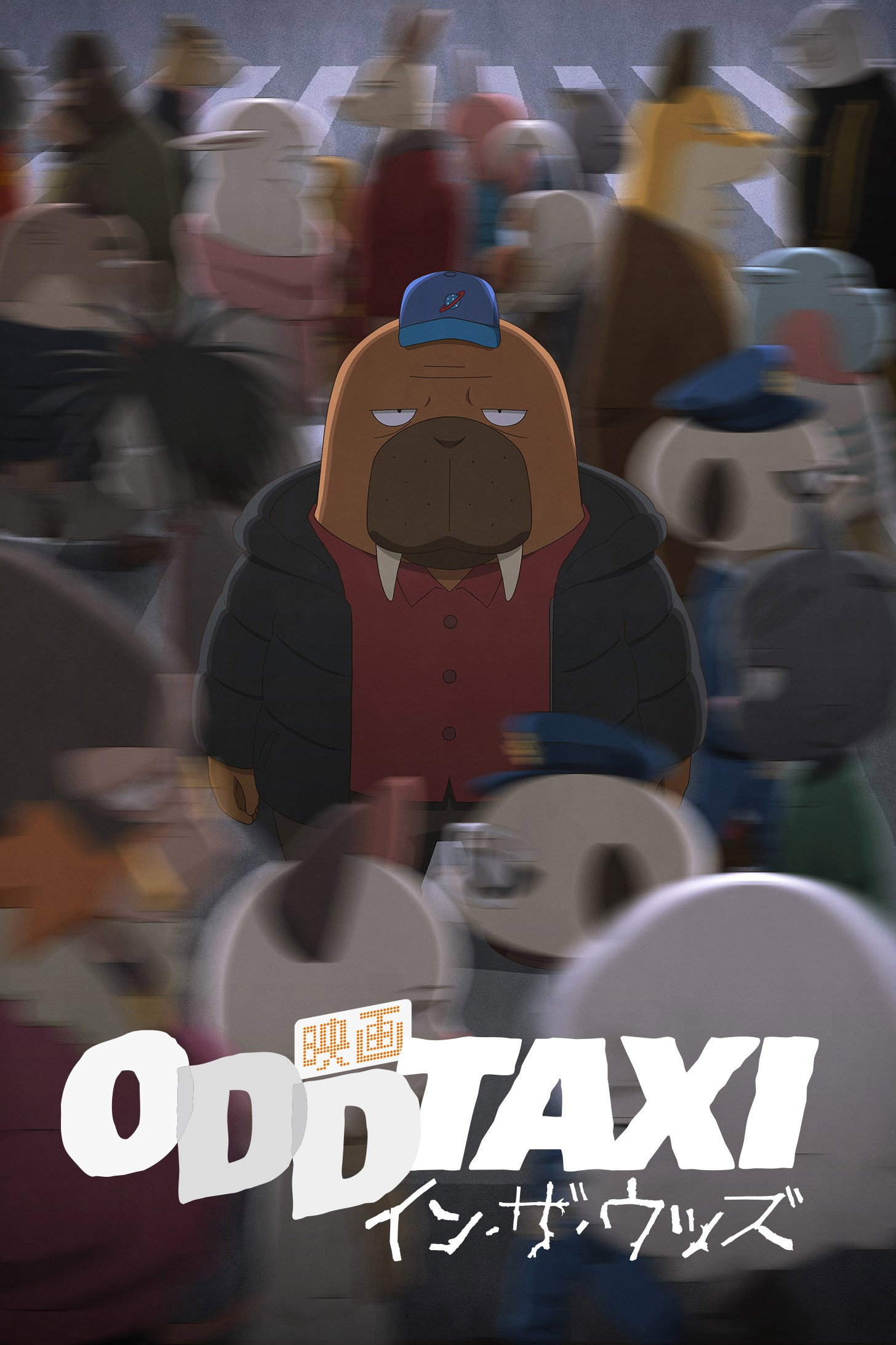 Eiga Odd Taxi: In the Woods