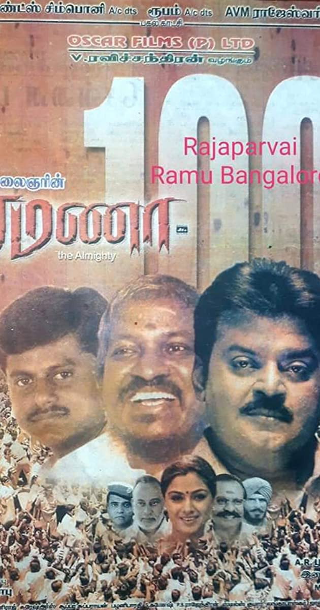 Ramana