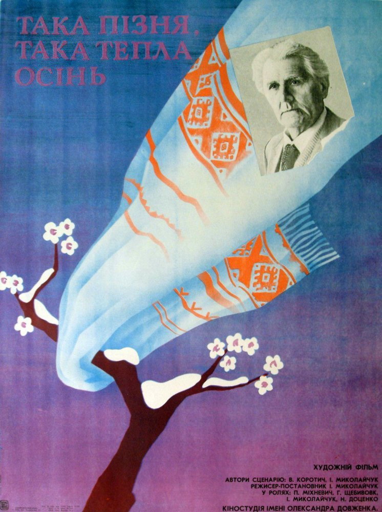 Takaya pozdnyaya, takaya tyoplaya osen