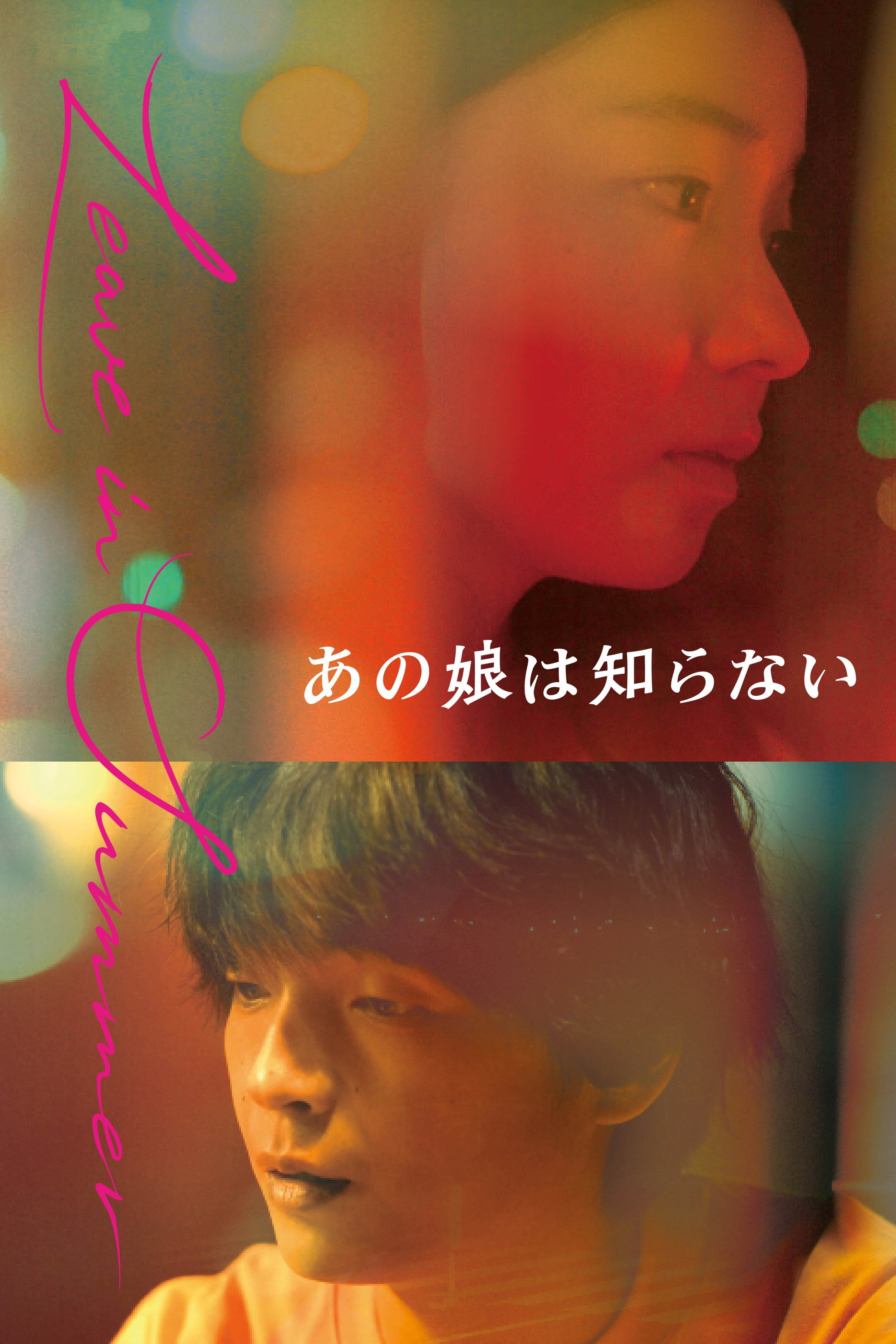 Leave in Summer