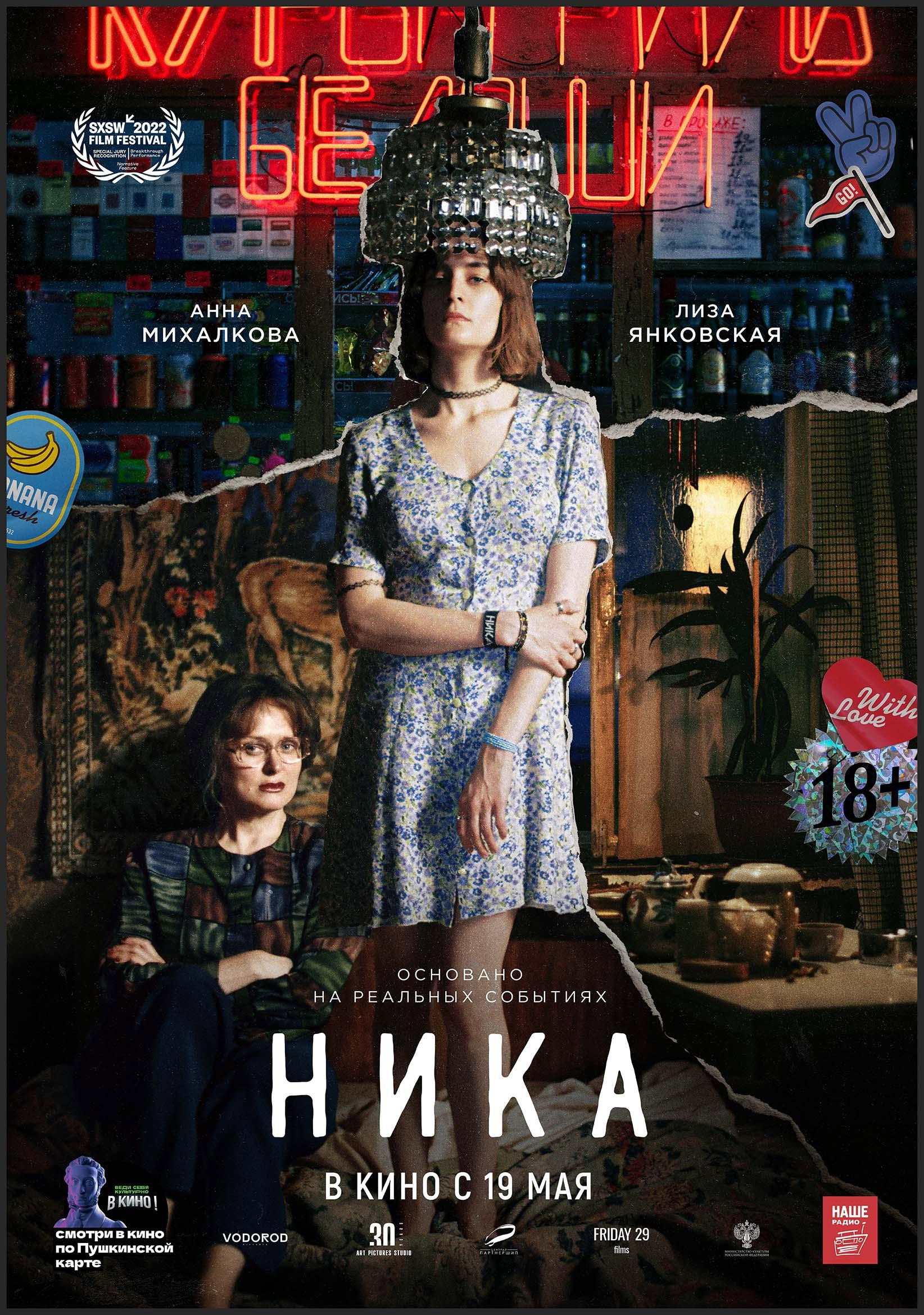 Nika
