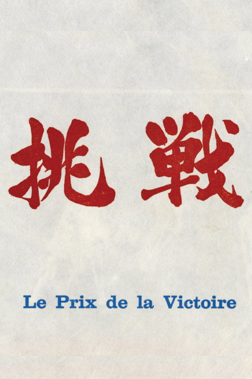 Chôsen