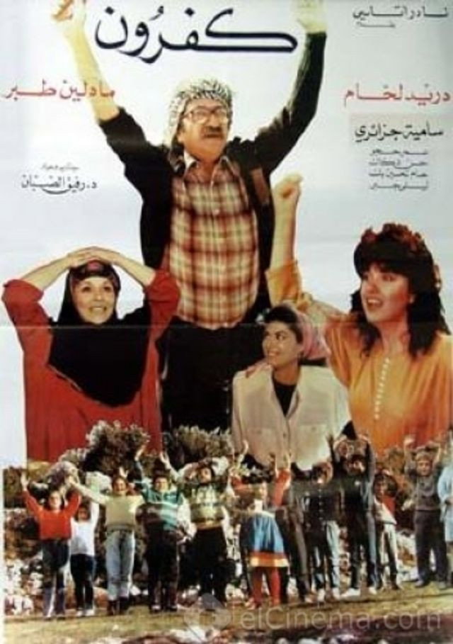 Kafroon